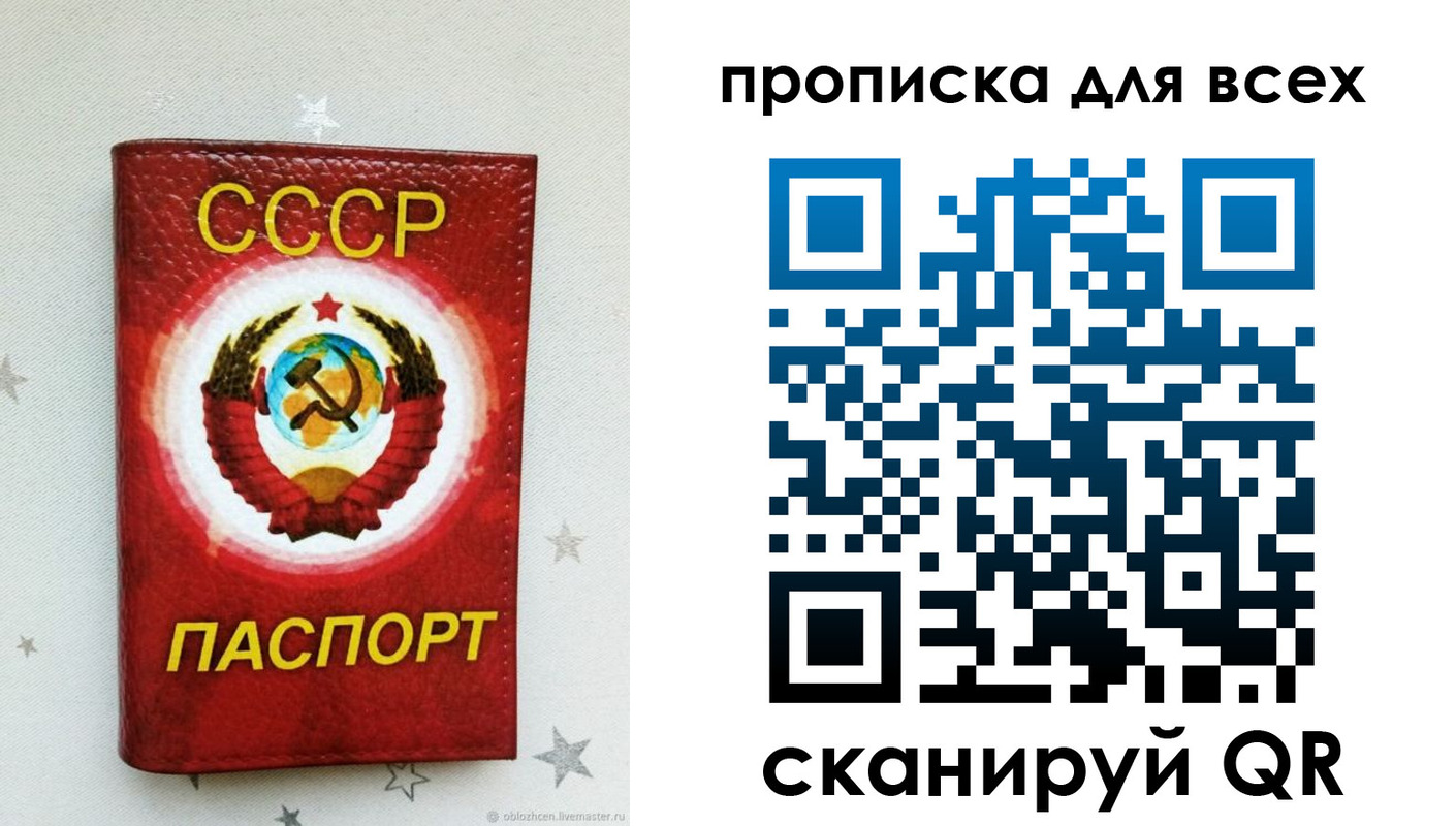 временная регистрация купить в Заполярном
