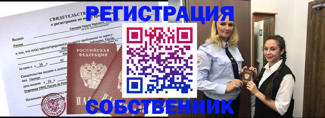 прописка иностранных граждан в Заполярном