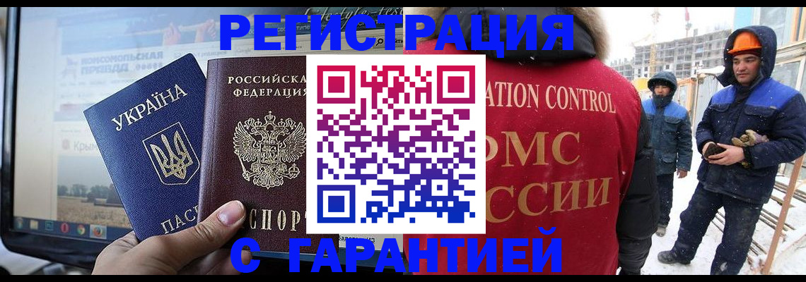 прописка от собственника в Заполярном